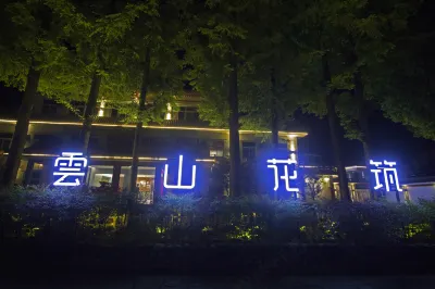 칭무촨 윤산 후주 호텔 칭무촨구전/청목천고진-쇼핑센터 주변 호텔