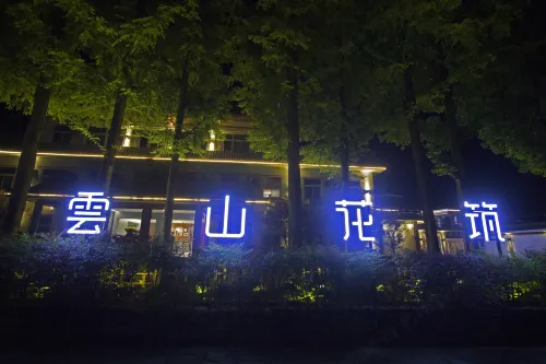Qingmuchuan Yunshan Huzhu Hotel