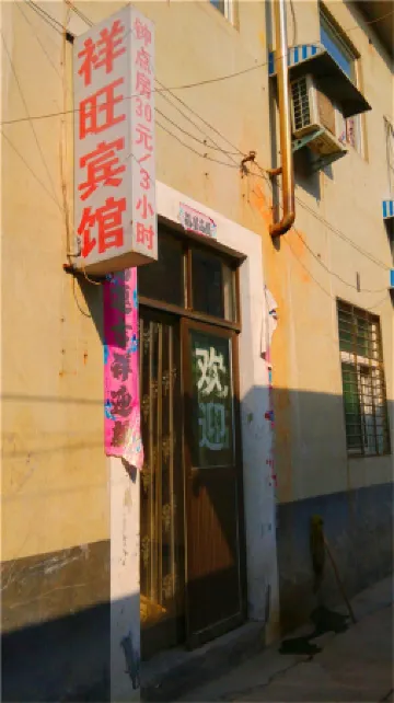 Xinxiang Xiangwang Hotel