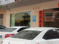 阳江阳东利苑宾馆 - 酒店外部