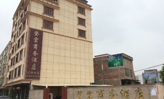 138 Chain Hotel (Longchuan Dengyun)