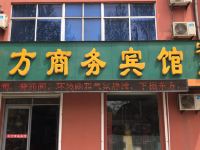 莱阳东方商务宾馆 - 酒店外部