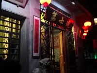 广州进士第客栈 - 酒店外部