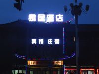 易居连锁酒店(滦州古城店) - 酒店外部