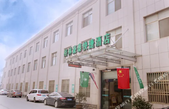 格林豪泰（揚中中央商場港東北路店）