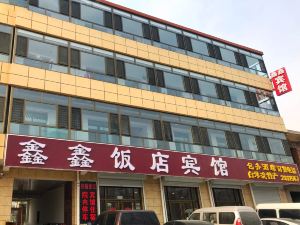 Renqiu Xinxin Hotel Hotel