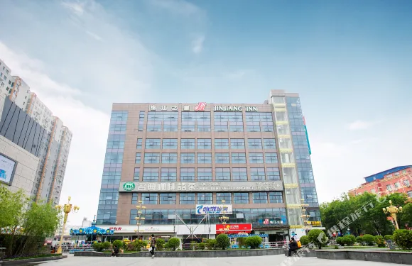 錦江之星（西安閻良前進路城市廣場店）