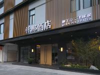 仟那酒店(郑州二七广场大卫城店) - 酒店外部