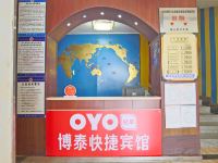 OYO葫芦岛博泰快捷宾馆 - 酒店外部