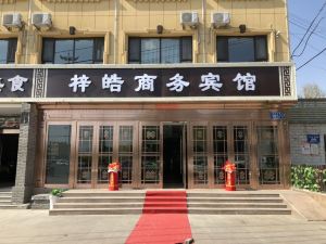 Zihao Business Hotel