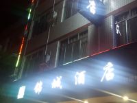 眉山锦城酒店