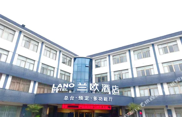 蘭歐酒店（灌雲伊山賓館店）