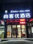 Shankee Hotel (Chenzhou Yongxing Armed Forces Department) Hotels in Yongxing