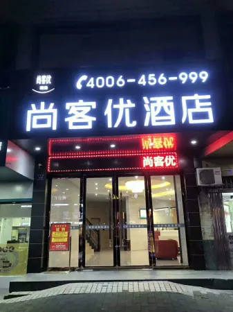 Shankee Hotel (Chenzhou Yongxing Armed Forces Department) Отели рядом с достопримечательностью «Yongxing Times Square»