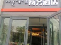 呼和浩特锦辰商务酒店 - 酒店外部