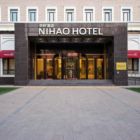 Nihao Hotel (Нихао) Отели рядом с достопримечательностью «Ледовый дворец»