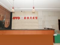 OYO新银河宾馆 - 公共区域