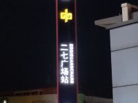 凯鑫快捷酒店(郑州火车站店) - 其他