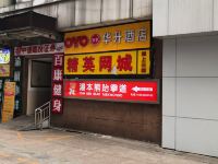 华升酒店(泸州白塔店) - 酒店外部