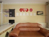 嘉峪关宜家商务宾馆 - 公共区域