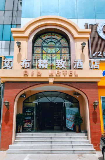 艾布精緻酒店（濟南大明湖超然樓店） 鄰近大明湖景區的酒店