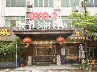 广州友和乡村酒店 - 酒店外部