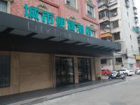 城市便捷酒店(清远清城中学店) - 酒店外部