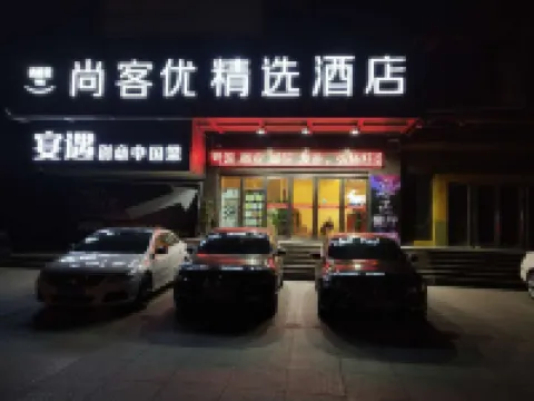 Shankee Collection Hotel (Xinxiang Pingyuan Road Pangdonglai) Hotels in Weibin District