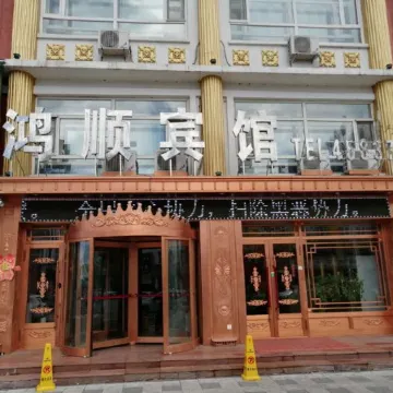 Suiling Hongshun Hotel