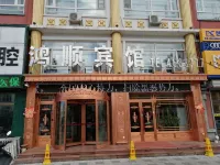 Suiling Hongshun Hotel Hotels in Suiling