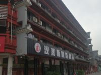 上海汉莱斯精选酒店 - 酒店外部