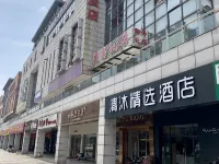 Qingmu Select Hotel (Changzhou Yancheng Xintiandi Park Subway Station) Hotels near Wujin