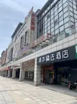 Qingmu Select Hotel (Changzhou Yancheng Xintiandi Park Subway Station) Hotel in zona Chixian Museum