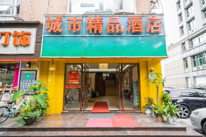 3. 시티 부티크 호..