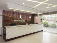 芜湖县世纪大道快捷酒店 - 公共区域