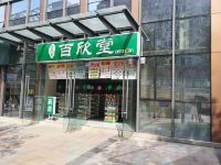 成都梵舍轻奢酒店 - 医务室