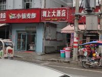 新化县圳上大酒店 - 其他