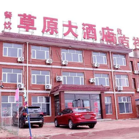 Zhangbei Prairie Hotel