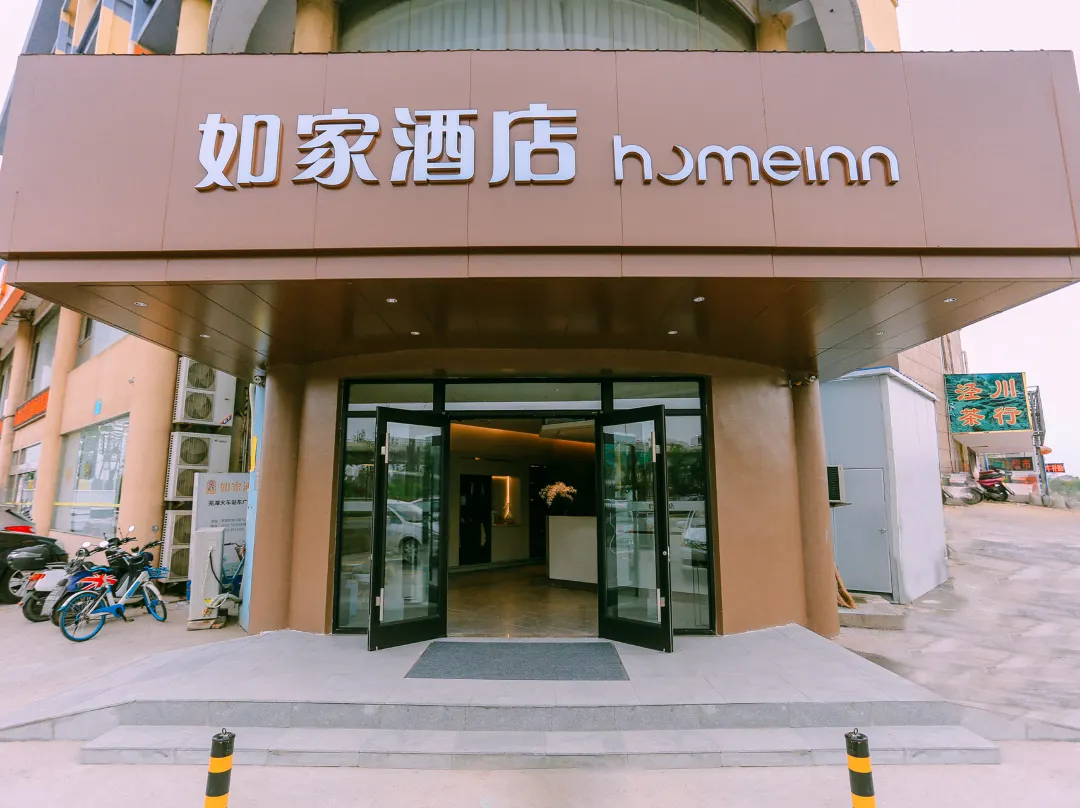 Homeinn · Neo - Wuhu