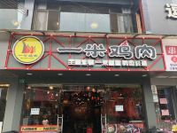 维也纳酒店(广州华南植物园店) - 酒店附近