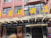 崇阳皇廷酒店 - 酒店外部