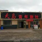 Gonghe County Heimahe Town Tianma Hostel