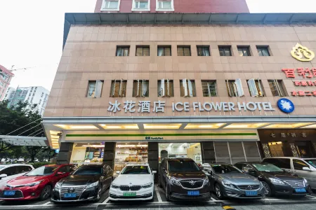 冰花飯店（廣州天河體育中心林和西地鐵站店）