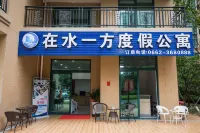 Zaishui Yifang Holiday Apartment Hotels in Evergrande Hawaii