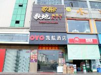 OYO东莞凯航商务酒店