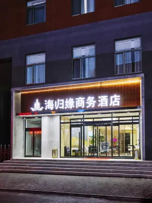 海歸緣商務飯店（北京天壇醫院店） 紫禁城附近的飯店