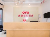 OYO西安永恒柏悦酒店 - 公共区域