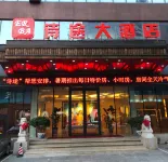 丹東詩途大飯店 丹東住宿飯店