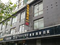 安家快捷酒店(石家庄省四院店) - 酒店外部