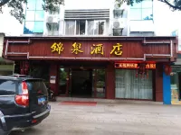 Miler Jinquan Hotel (Huquan Ecological Park) Hotel di Mil